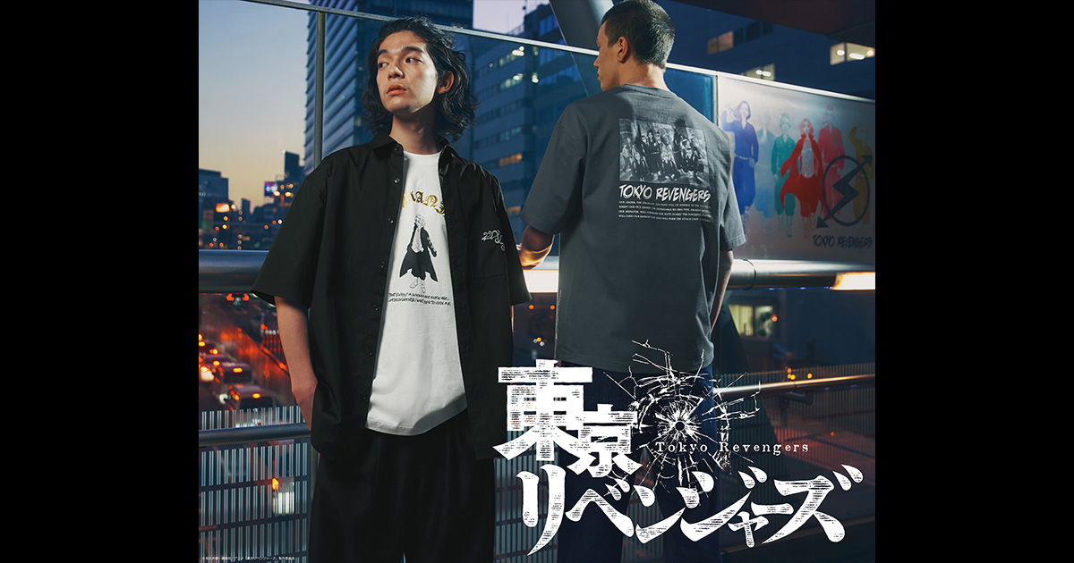 GU」が「東京リベンジャーズ」と初コラボ Tシャツや開襟シャツを6月24