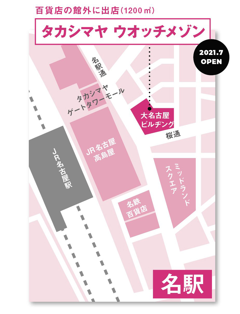 時計売り場 jr名古屋高島屋 松坂屋 人気