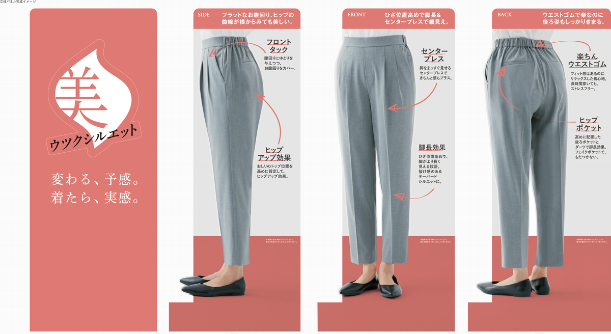 ECレビューの分析＆改善が生んだ250万枚ヒット商品 「グローバル