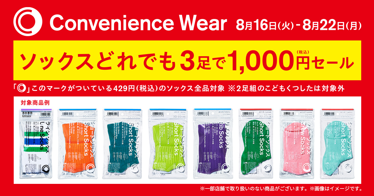 Family Mart ファミマ ラインソックス ヘアバンド