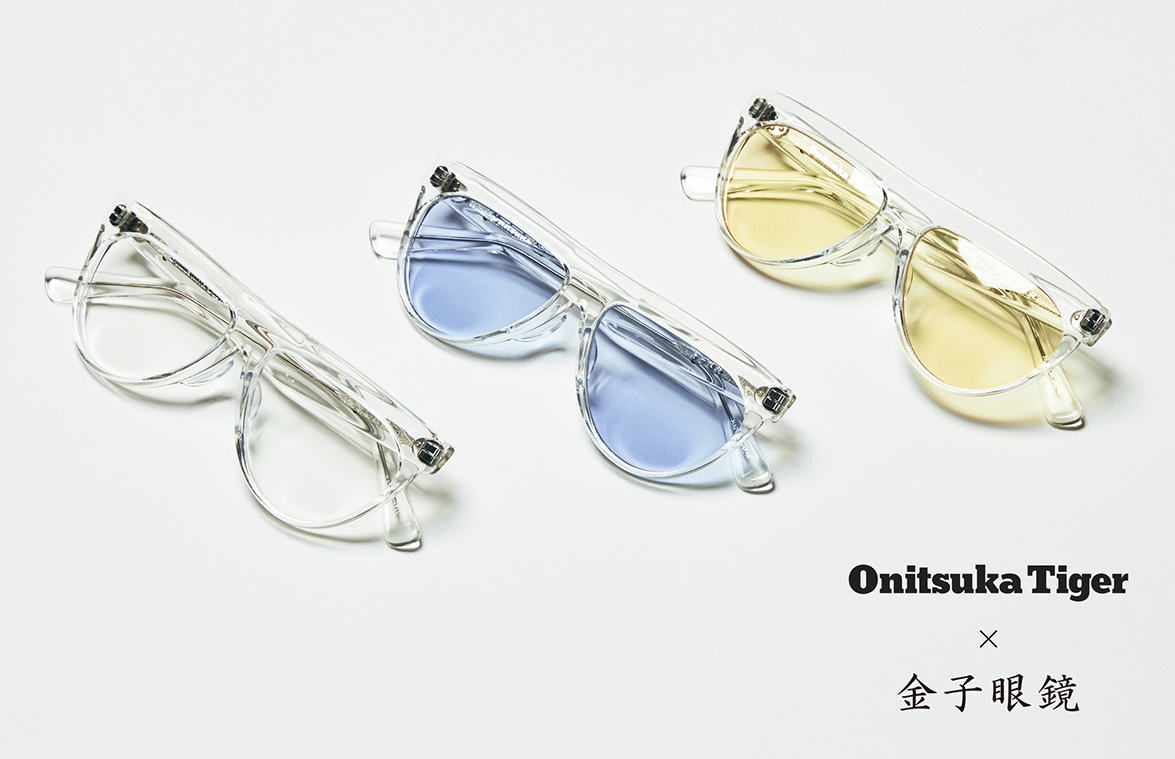 オニツカタイガー」が金子眼鏡とコラボ クリアなフレーム＆レンズの