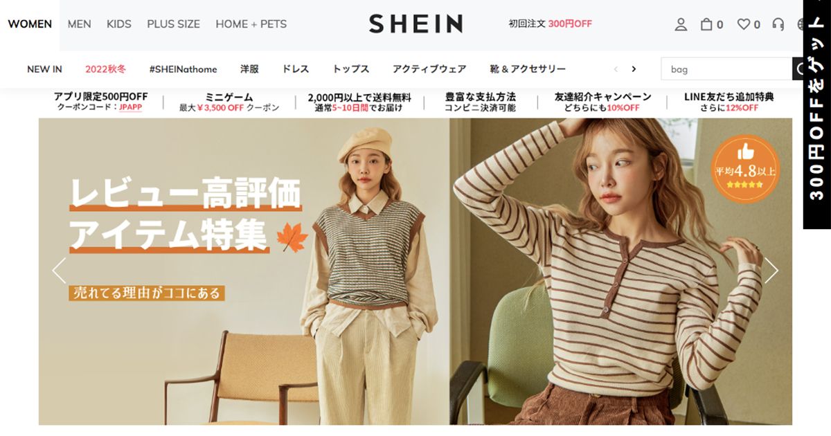 関係者必読！これが「SHEIN」公式見解だ！売上高からビジネスモデル