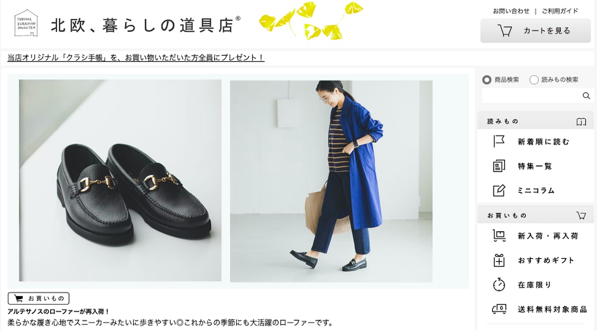 ファッション企業・ブランドガイド 強い企業の秘密はBSにあり（中） アパレル専門店大手3社のPL、BS
