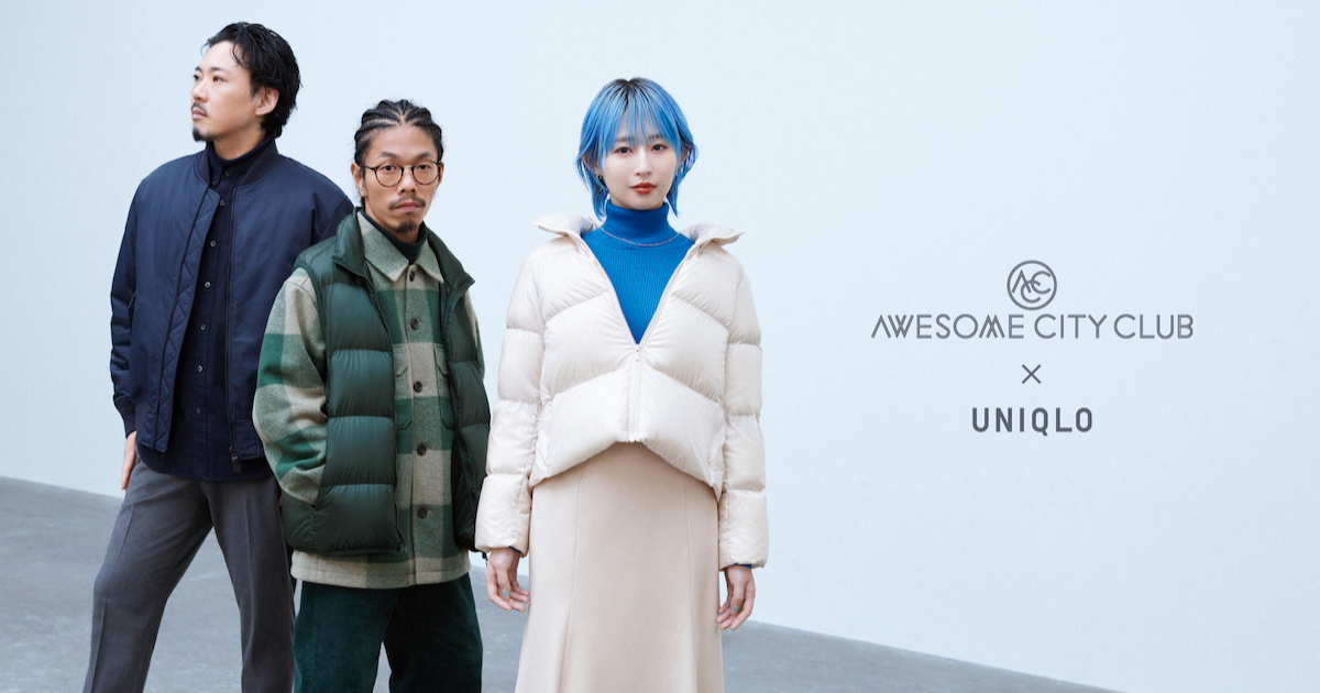 「ユニクロ」がアウターコレクションの新キャンペーンにAwesome 