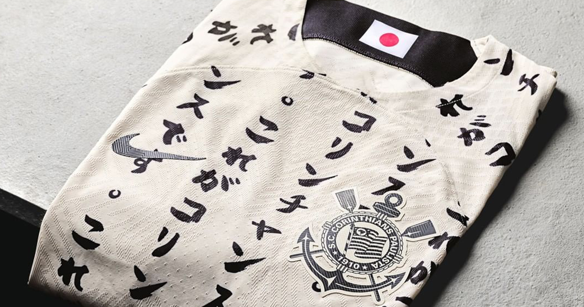 海外名門サッカークラブの斬新な日本語ユニホームが話題に