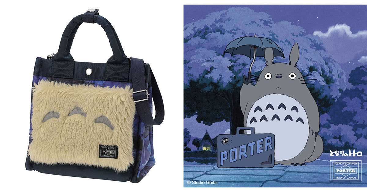 porter トトロ 伊勢丹限定 リュック