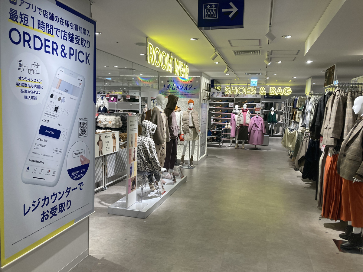 天王寺出身の中条あやみも登場 ジーユーが大阪 天王寺に関西最大級店舗オープン Wwdjapan