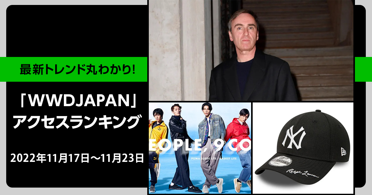 ジャケット・アウター F.C.Real Bristol 1位は、「ラフ・シモンズ」が突然のブランド終了 27年の歴史に幕