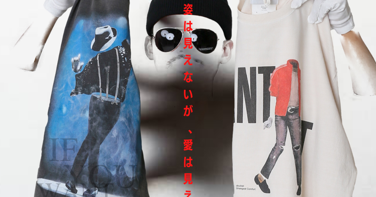 ダブレット × ウィズム ベジ 長袖 Tシャツ ウィズムが「ダブレット」との別注ロングスリーブTシャツ“ポップ”を