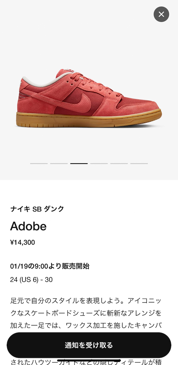 Nike SB Dunk Low Adobe ナイキ SB ダンクロー アドビ-