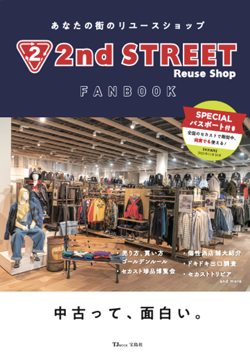 STREET 雑誌 21冊まとめて2008年〜2011年 廃盤 【公式通販】