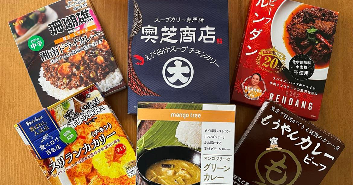高級レトルトカレーがアツい！ 名店の味で“ごほうびごはん