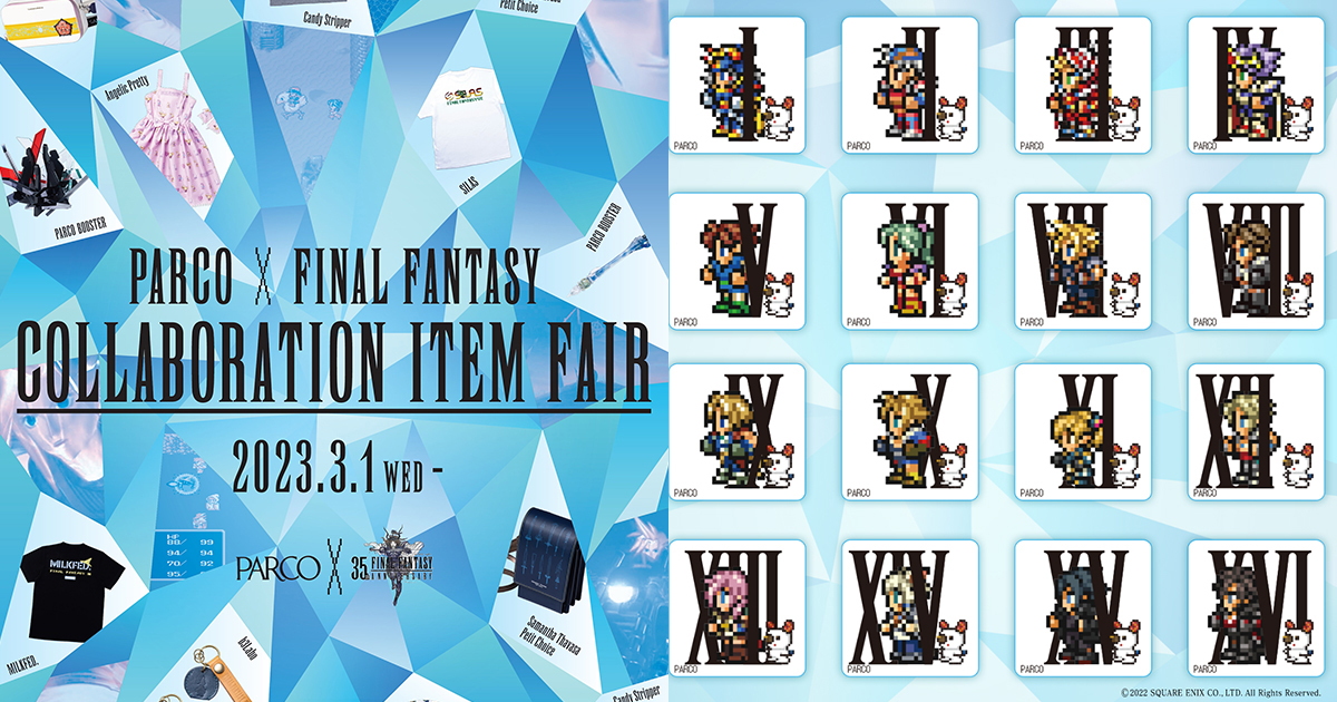 ファイナルファンタジーコラボ　会員限定　限定商品 26.jpg