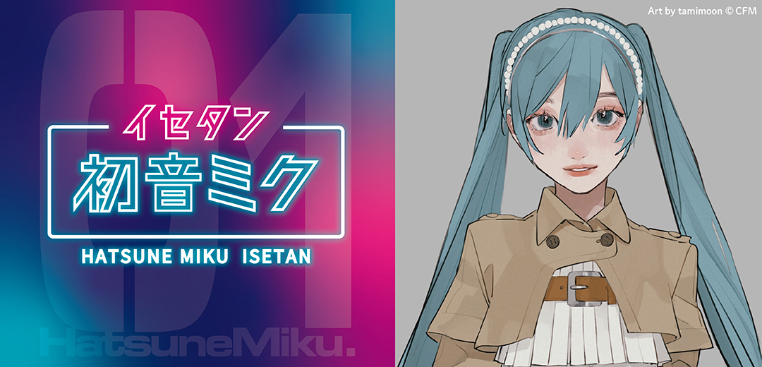 初音ミク ジャケット 初音ミク×天羽川公式コラボ制服風セット