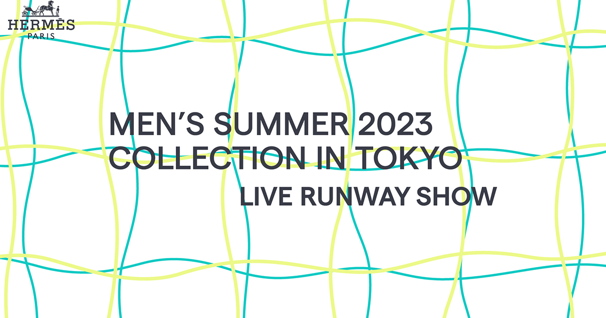 エルメス」が3月25日に東京でメンズのショーを開催 パリコレ以外での