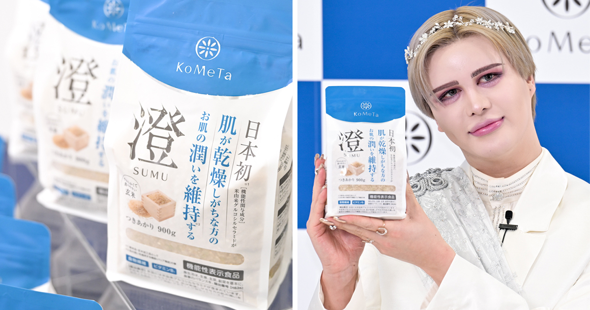 ミツハシが日本初の“肌の潤いを維持する玄米”を発売 発表会には