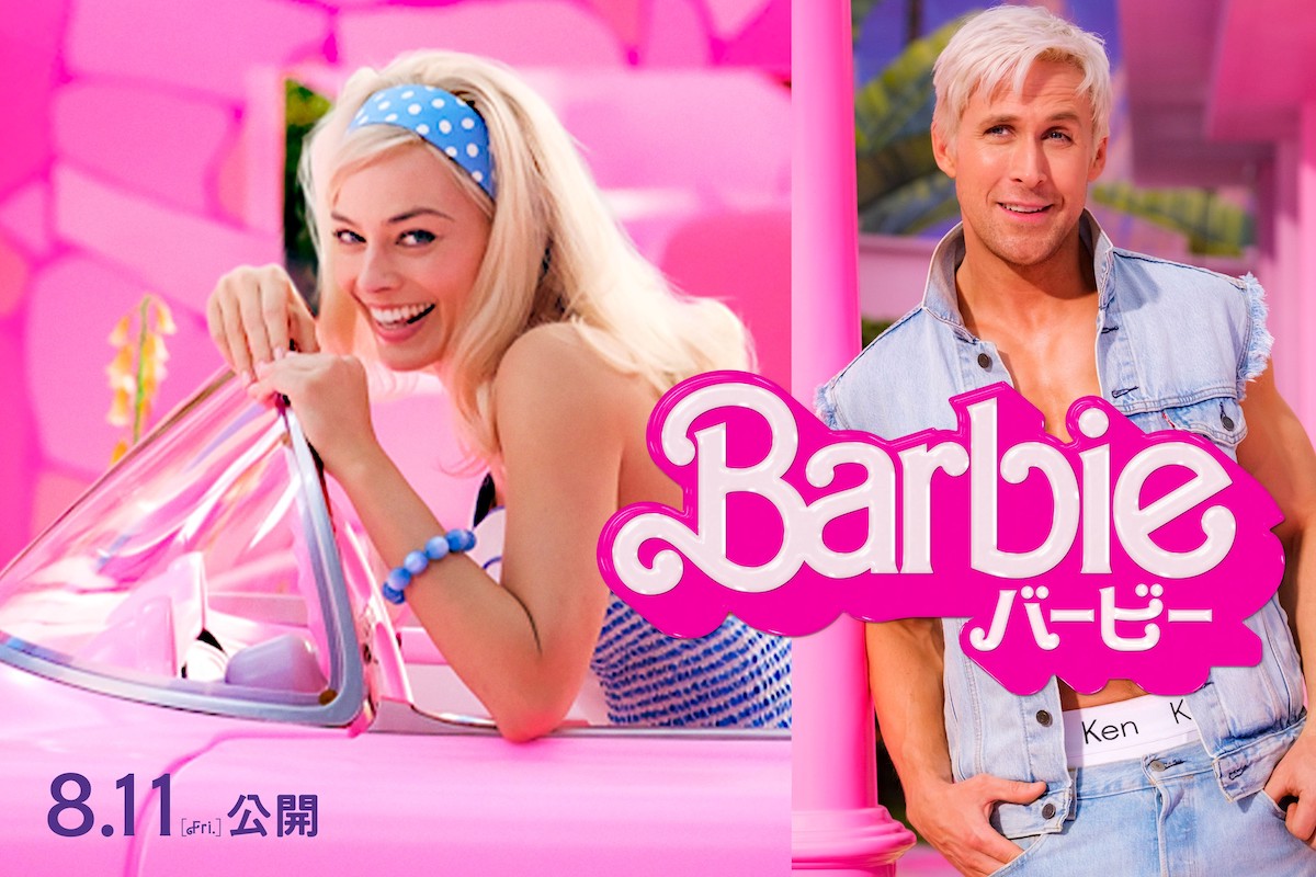 映画「バービー」がマーゴット・ロビー主演で8月11日に公開 “バービー 