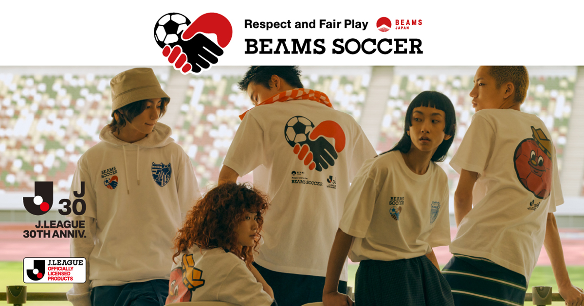 ビームスが日本のサッカー文化を盛り上げるプロジェクトを ビームスが日本のサッカー文化を盛り上げるプロジェクトを