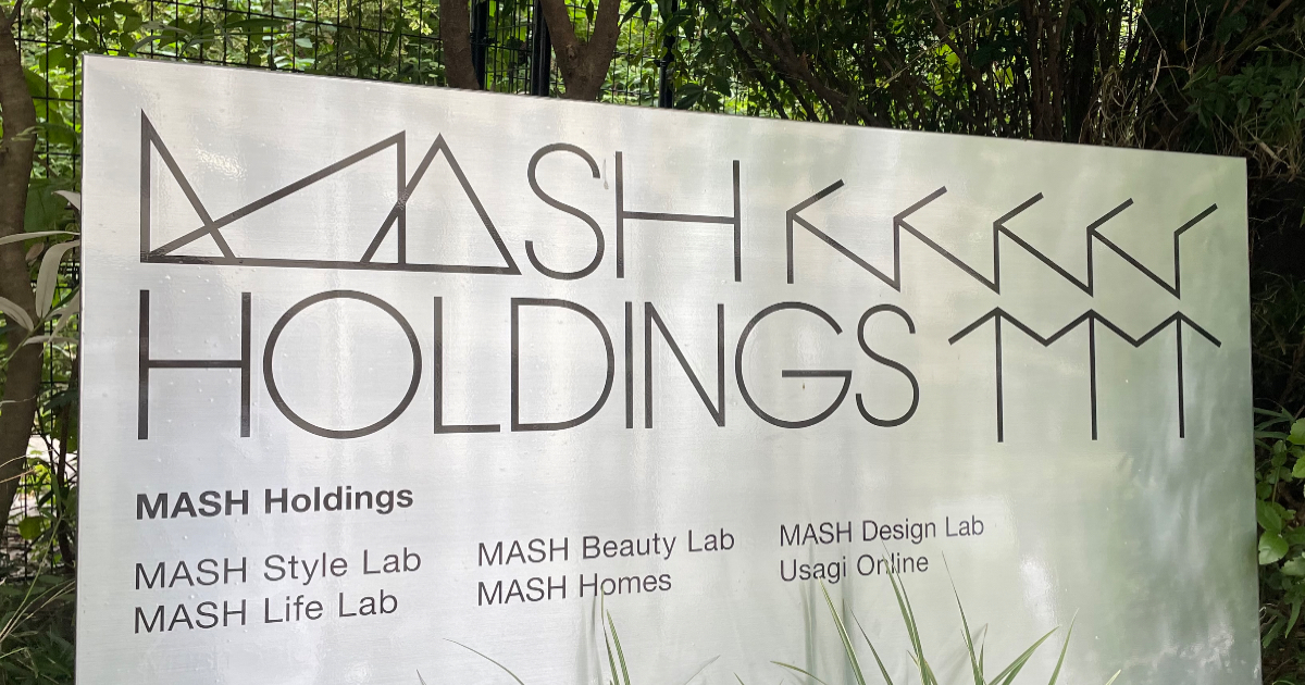 マッシュ社長購入 トップに聞く 2024】マッシュHD近藤広幸社長「コラボというだけで一概