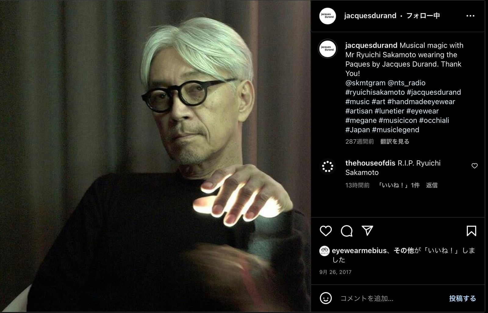 晩年の坂本龍一が愛した「ジャック デュラン」の眼鏡 - WWDJAPAN