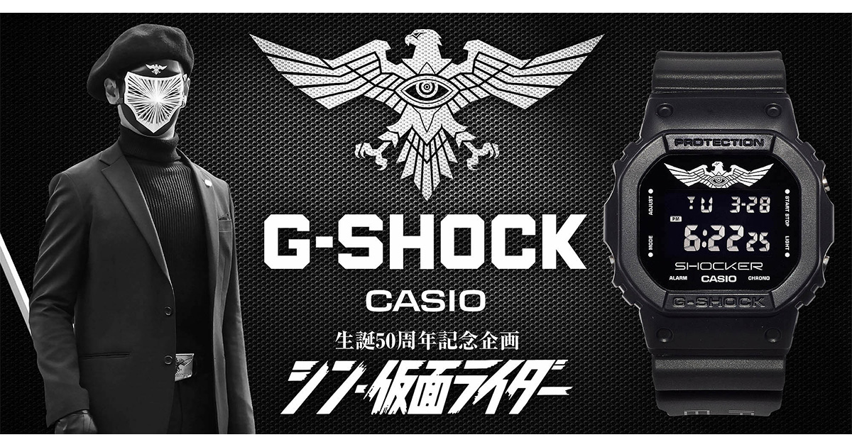 仮面ライダー期間限定‼️ 仮面ライダー　G-SHOCK