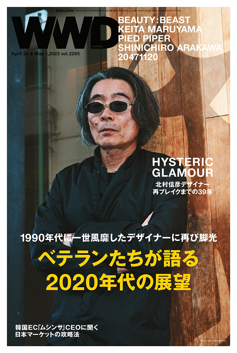 GLAMOUR 90年代 - その他