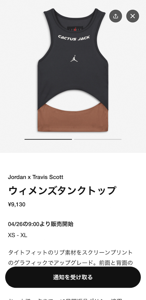 Jordan x Travis Scott Tank Top タンクトップ fkip.unmul.ac.id