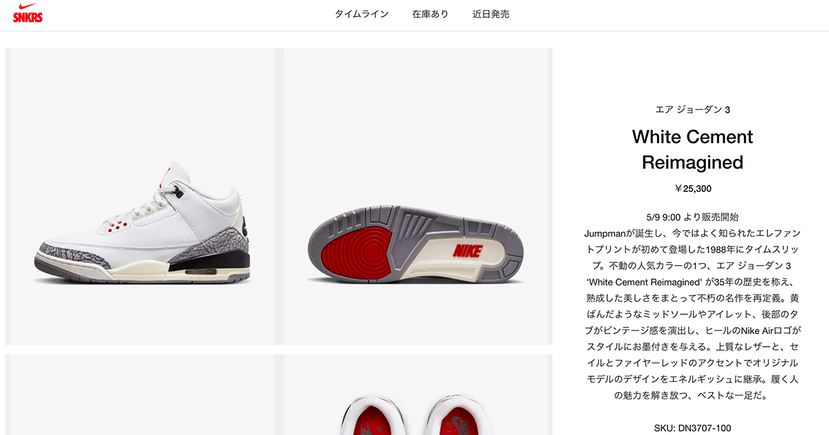 ナイキ エアジョーダン3 ホワイト セメント柄 26.5 NIKE 5月9日(火 