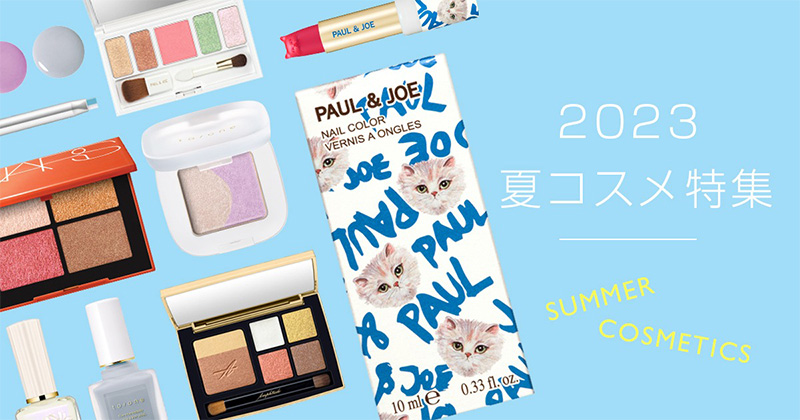 Vol.40 「諭吉アイシャドウ」に1万円以上の価値はあるのか？【SNS