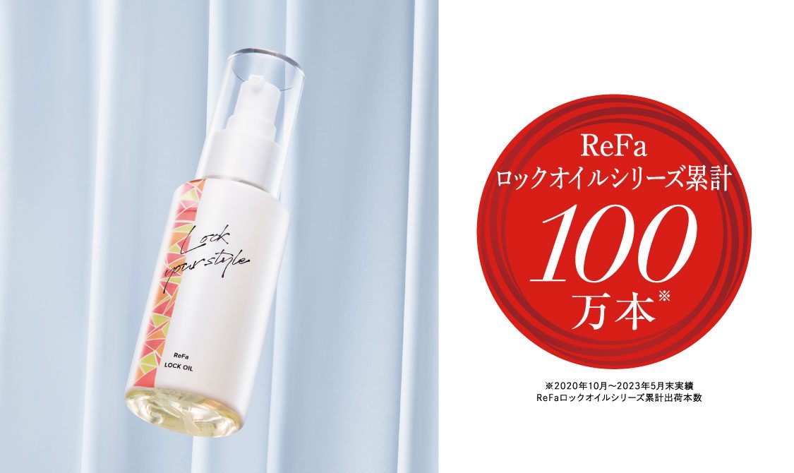 Ｐｒｅｍｉｕｍ Ｌｉｎｅ Refa リファ ヘアケアセット 2023年最新