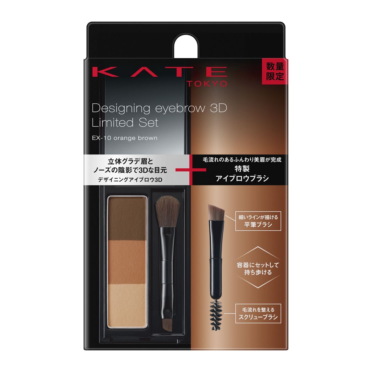 ケイト」が限定の“血色影色アイライナー”を発売 濡れたような艶を