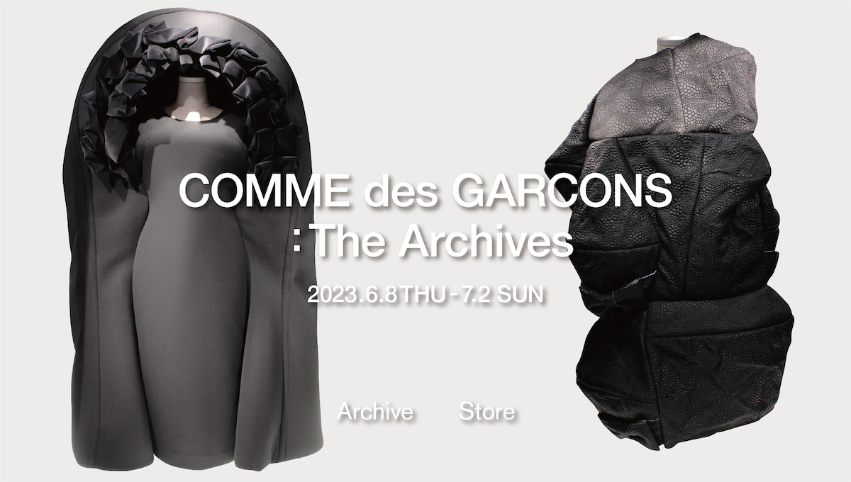 COMME des GARCONS アーカイブ