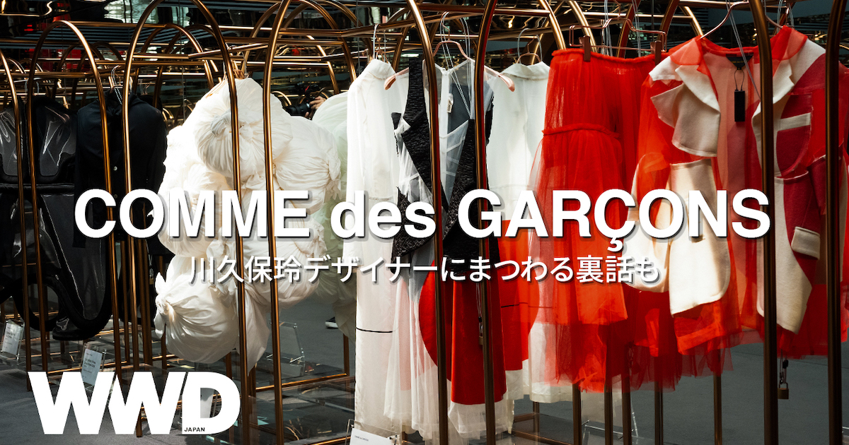 Comme des garcons 93 youtube sale