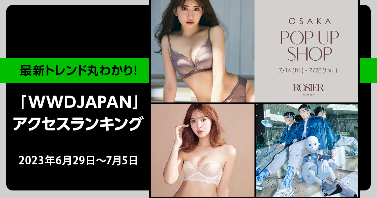 1位は、小嶋陽菜のランジェリー「ロジア バイ ハーリップトゥー」が