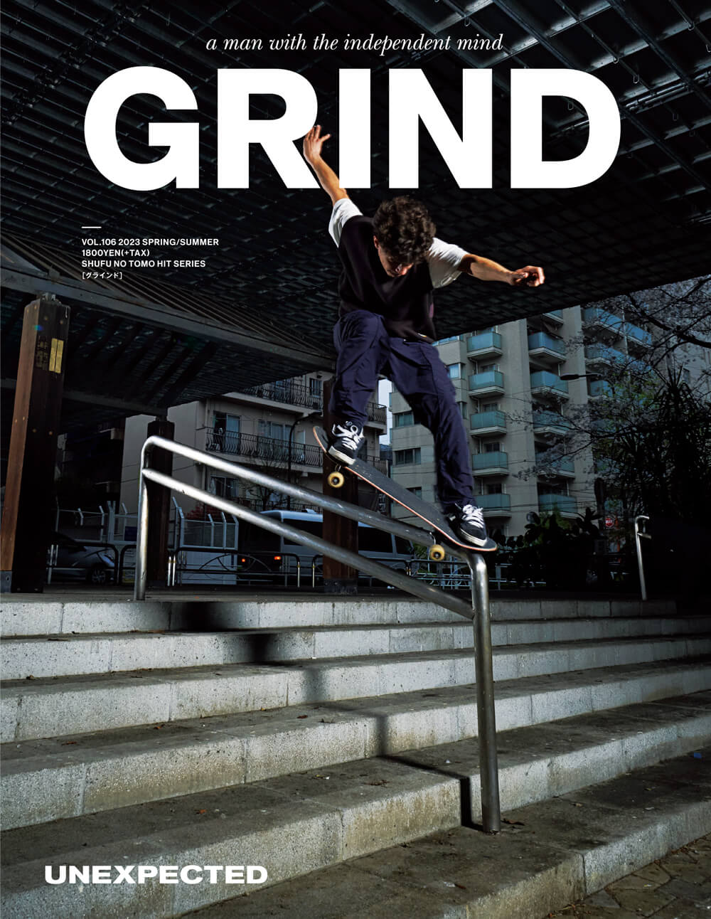 grind 雑誌 発行部数