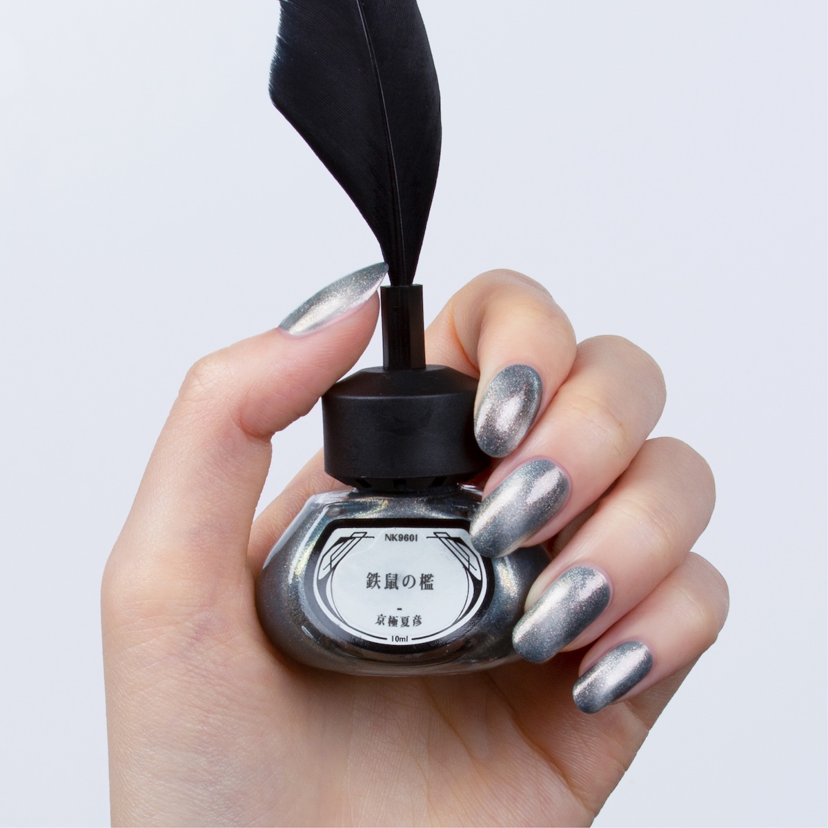 京極夏彦作品ネイルに想定以上の反響 17年ぶり新作長編「鵼の碑」を