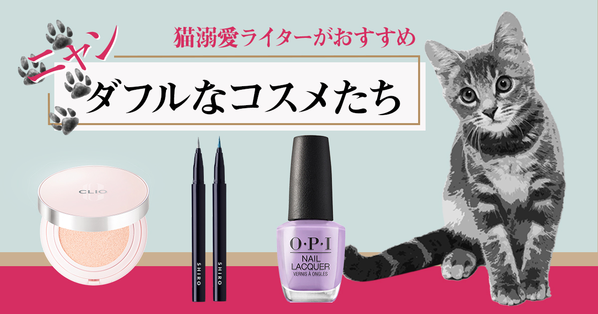 世界を絶賛席巻中！ XG、その圧巻の美に猫を見たり 【ニャンダフルな