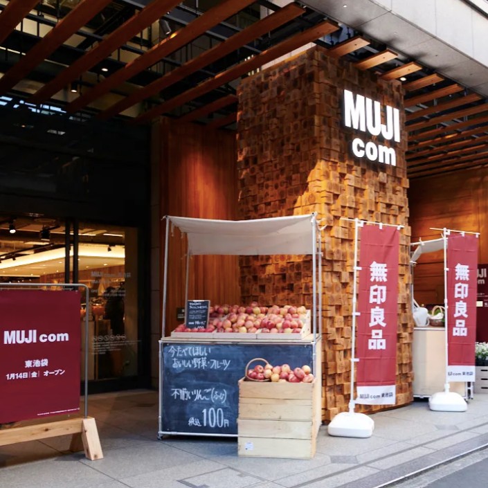 MUJI (無印良品) - かずけん 無印良品」が本社を飯田橋に移転 セゾン文化発祥地、池袋を