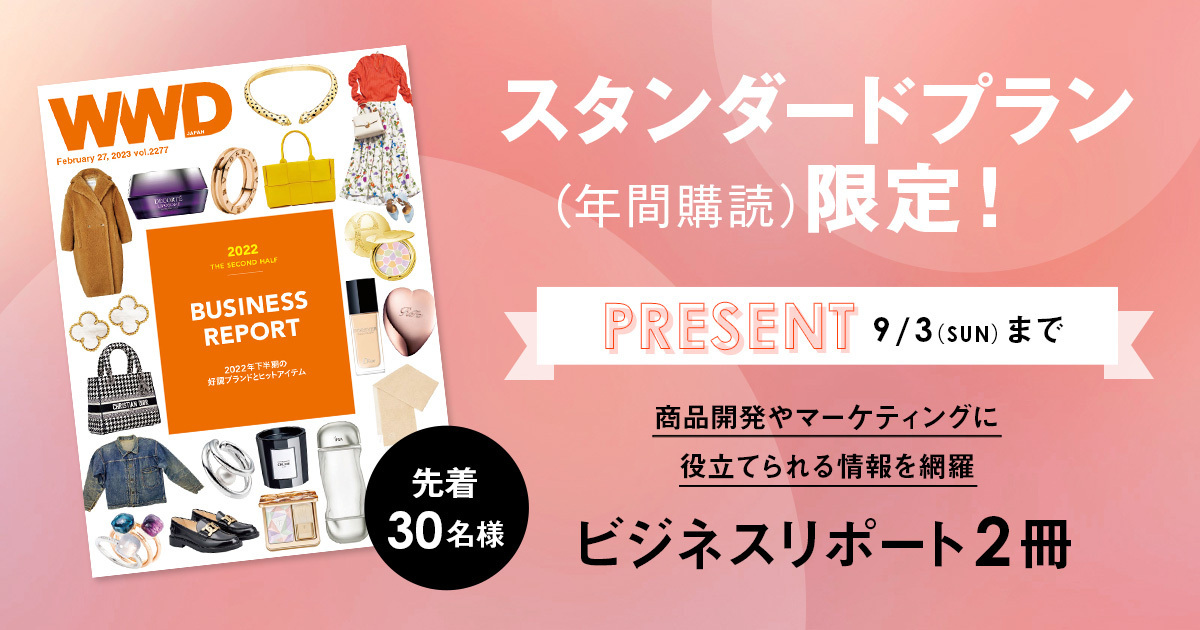 入会キャンペーン】スタンダートプラン年間購読の新規ご登録で