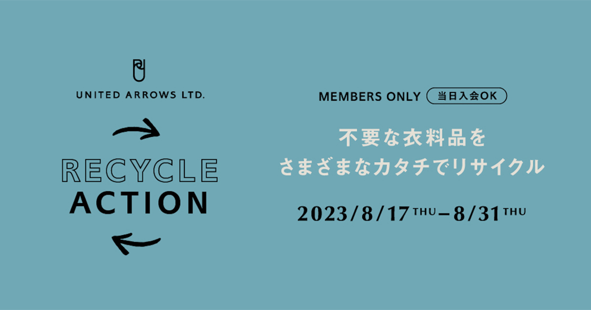ユナイテッドアローズOG.jpg