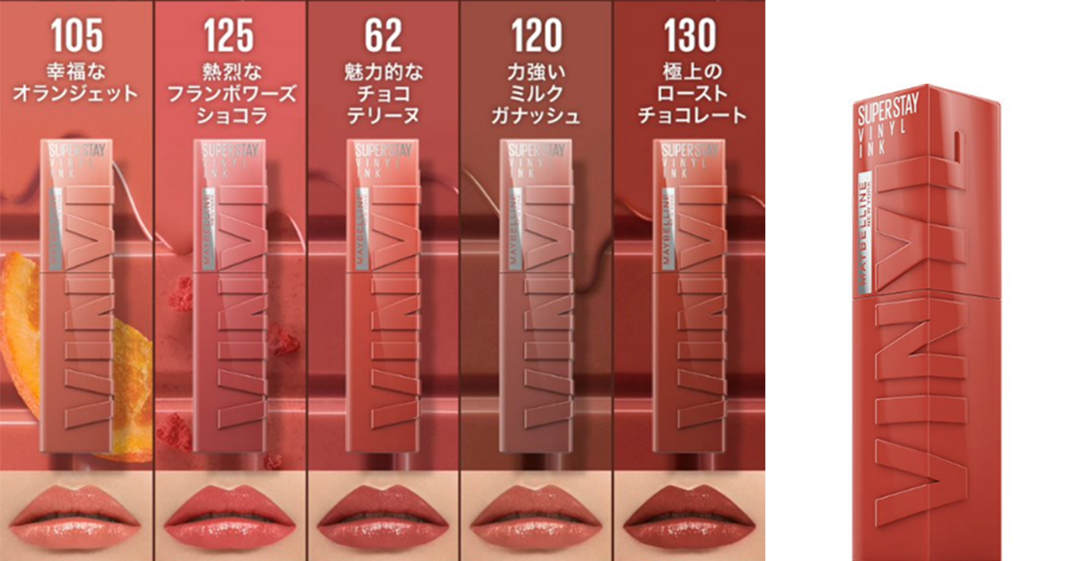 メイベリンリップ　まとめ売り うどんちゃん。 on LIPS 「ひと塗りで完成！うるちゅるグロス