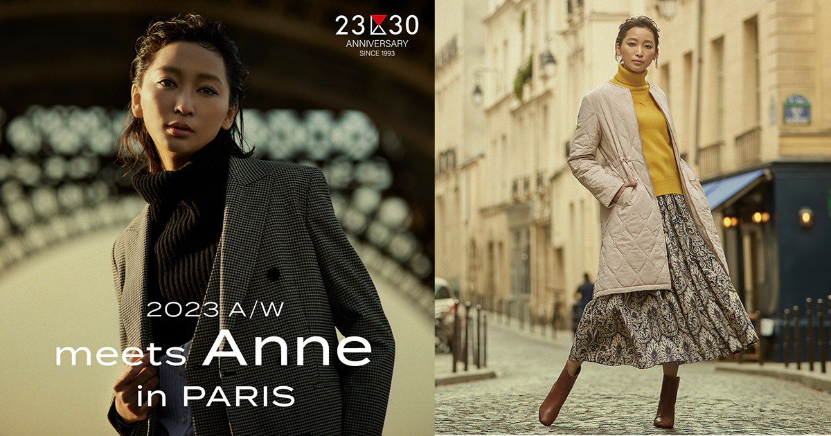 オンワード「23区」30周年記念でアンバサダーに杏が就任 最新