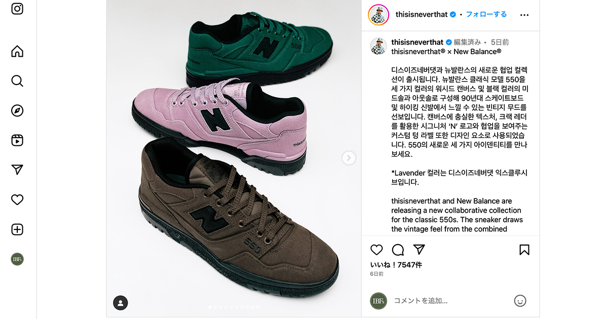 ディスイズネバーザットthisisneverthat NewBalance 550 28 三好良