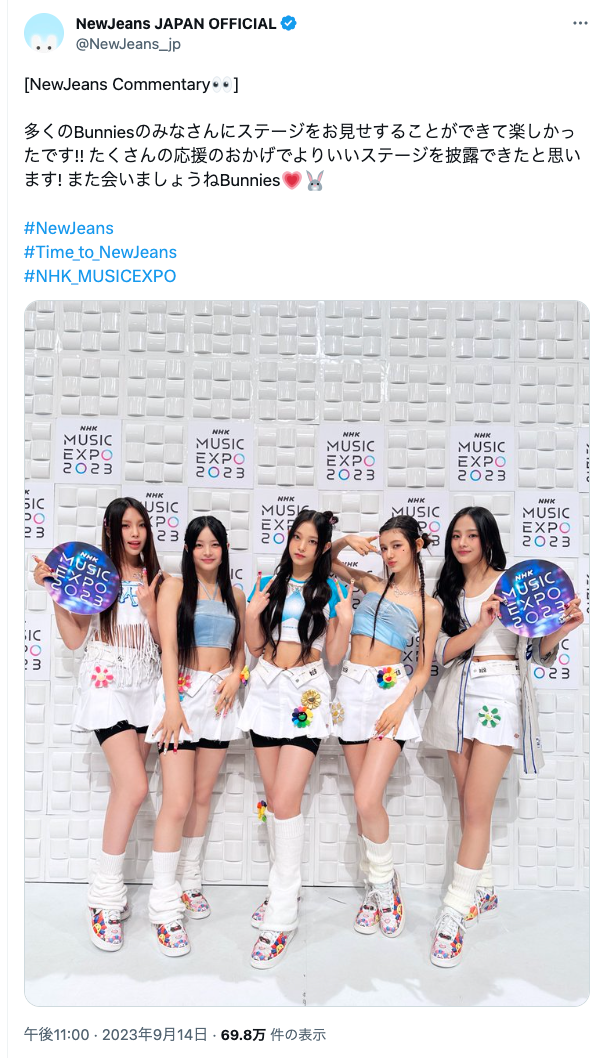 NewJeans ヘリン 村上隆 カイカイキキ