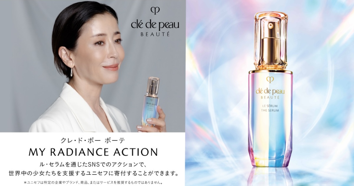 クレ・ド・ポー ボーテ(CLE DE PEAU BEAUTE)のニュース・ライン