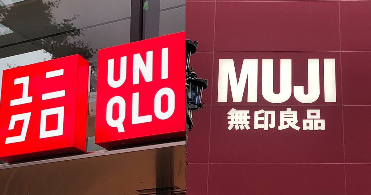 「ユニクロ」と「無印良品」は、日本を代表する製造小売業として世界で知られている