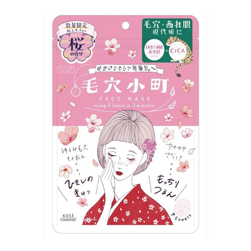 クリアターン」のシートマスクから関西限定パッケージ“ほんまごめんな