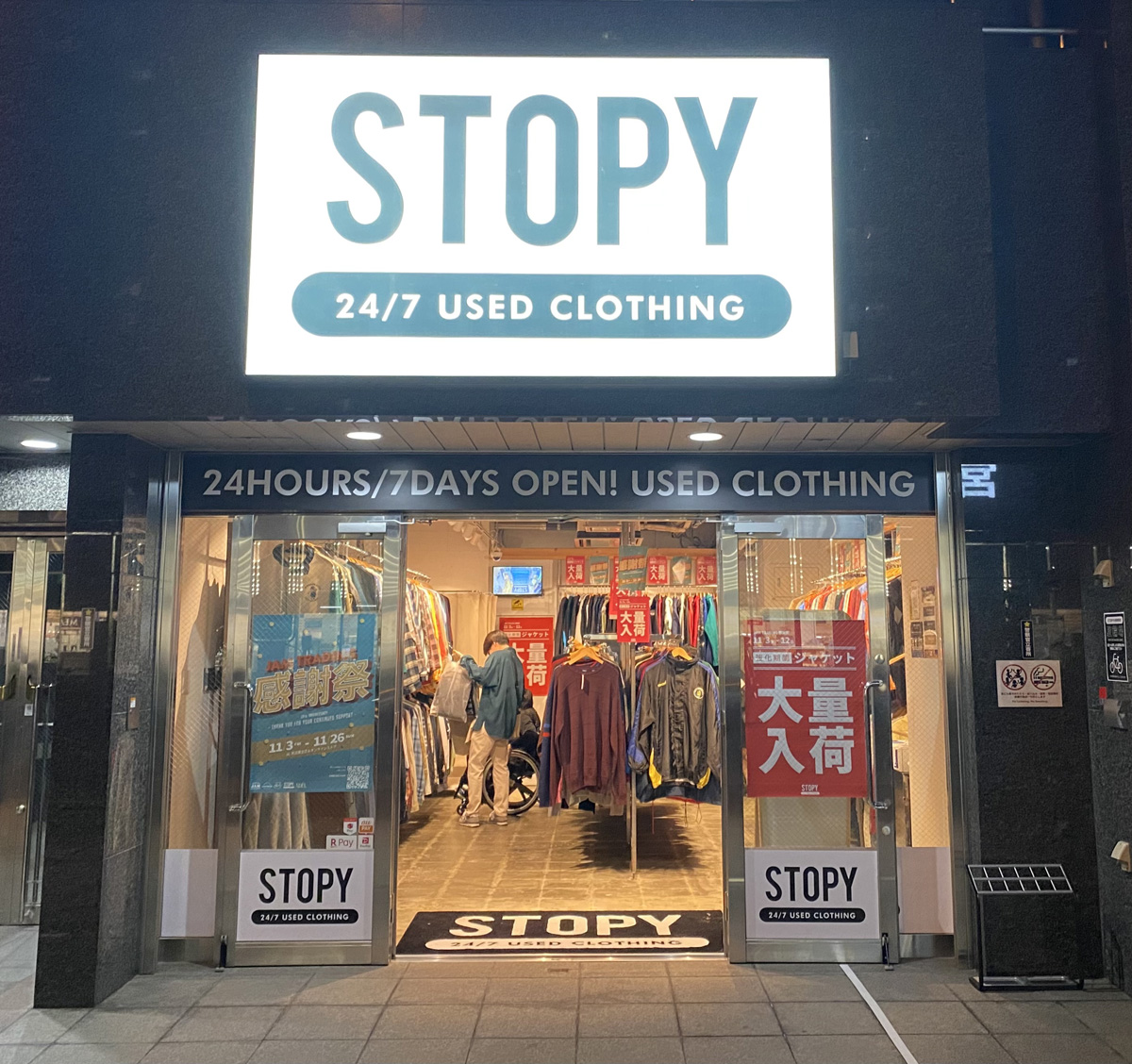 大阪・難波にオープンした24時間営業の無人古着店「ストッピー」