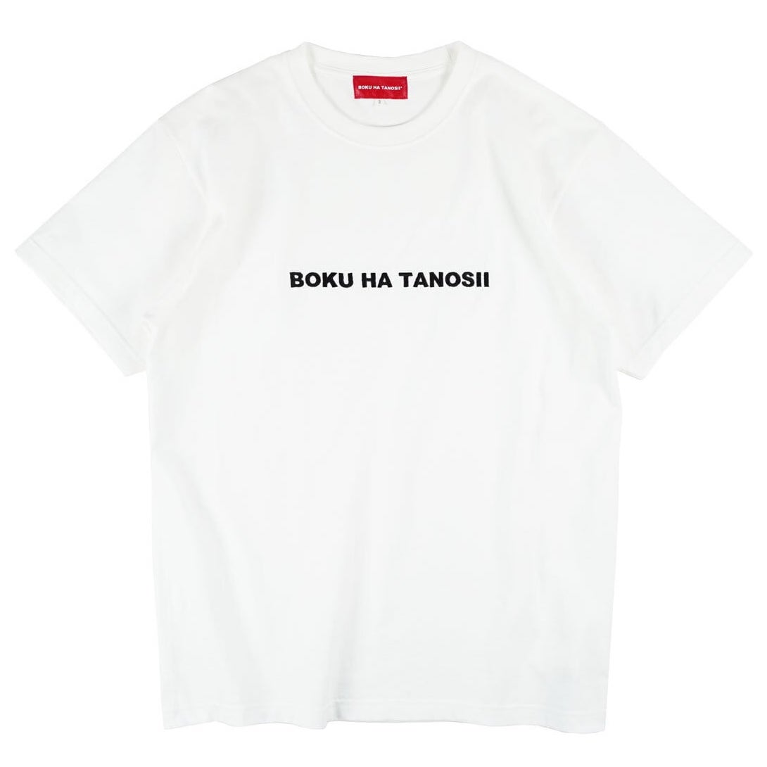 カラーブルーTシャツ　サイズ3 菅田将暉　ライブグッズ　ボクハタノシイ　ボクタノ