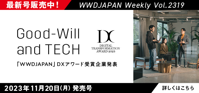 チャリティーの記事一覧 | WWDJAPAN